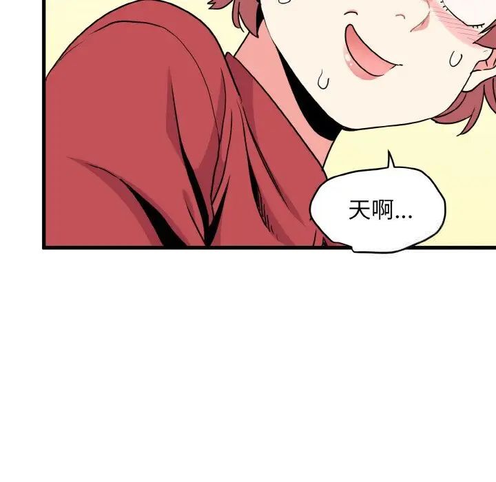 第8话 - 第80.jpg页