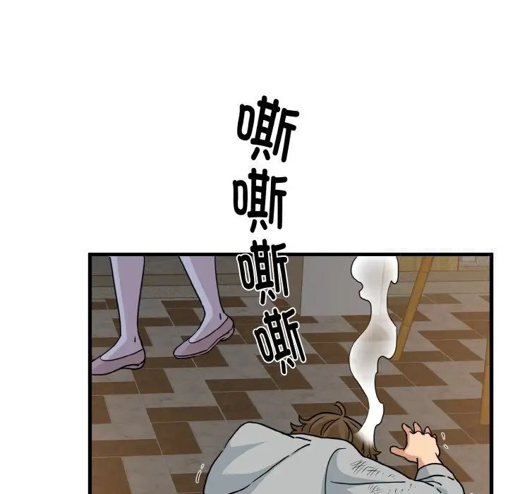 第8话 - 第81.jpg页