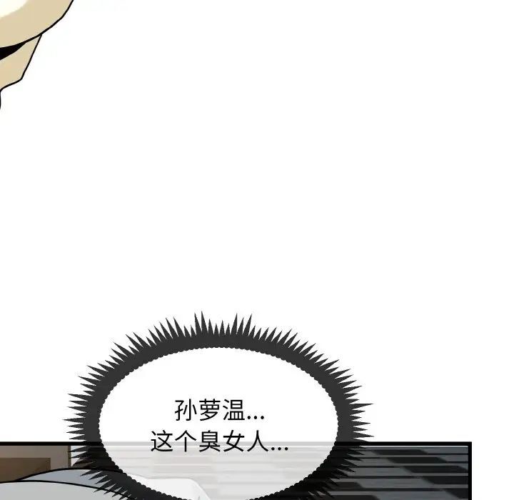 第8话 - 第83.jpg页