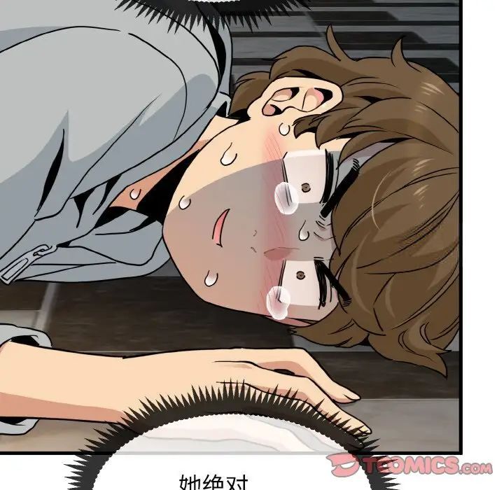 第8话 - 第84.jpg页