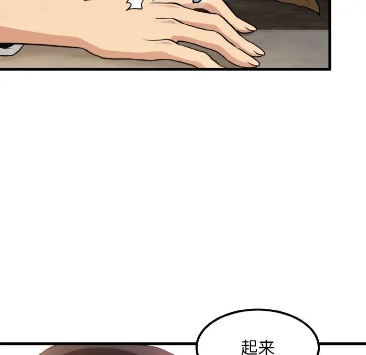 第8话 - 第87.jpg页