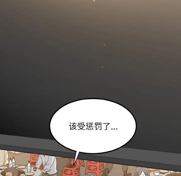 第8话 - 第90.jpg页