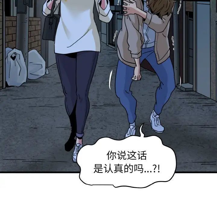 第8话 - 第99.jpg页