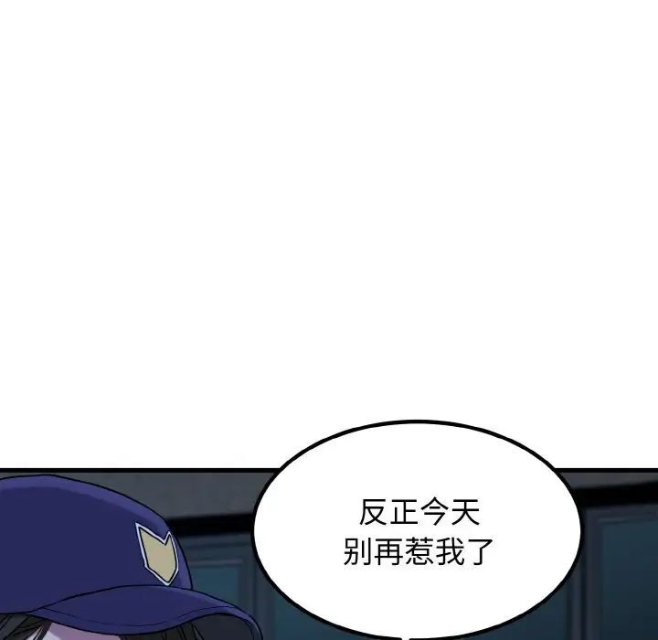 第8话 - 第102.jpg页