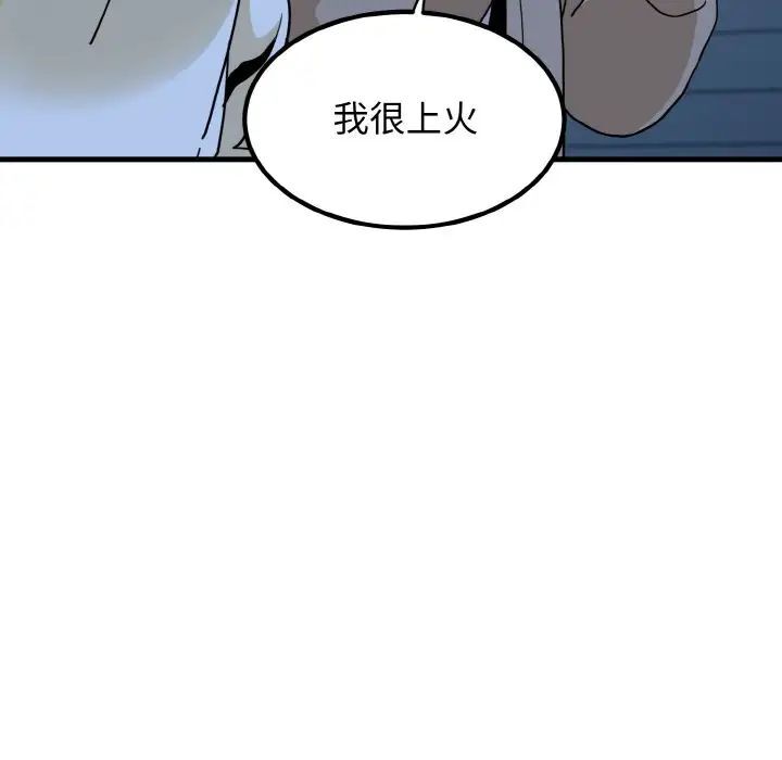 第8话 - 第104.jpg页