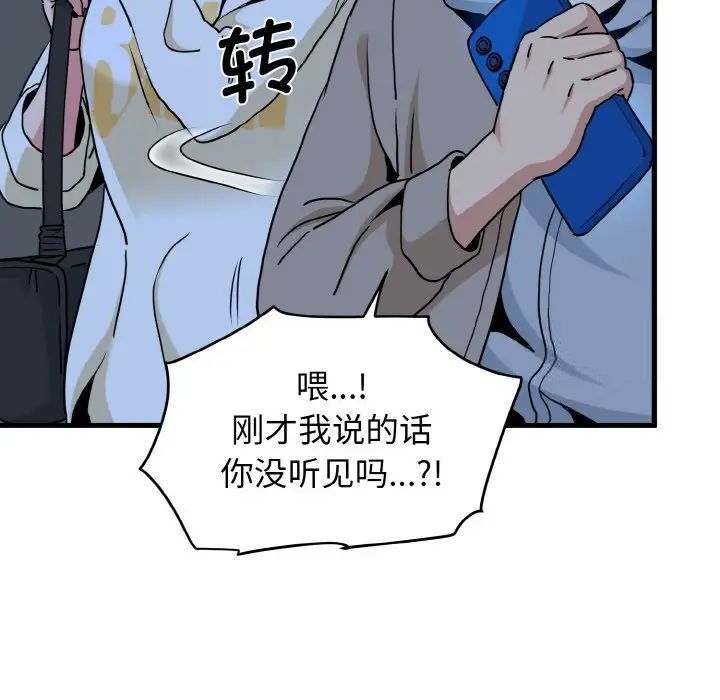 第8话 - 第110.jpg页