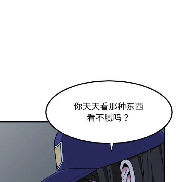 第8话 - 第111.jpg页