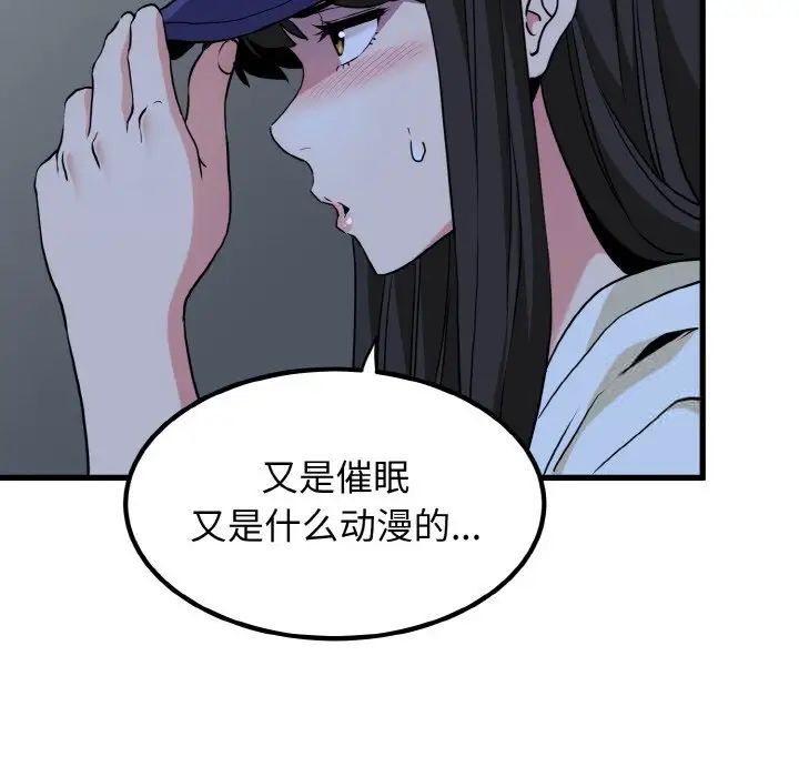 第8话 - 第112.jpg页