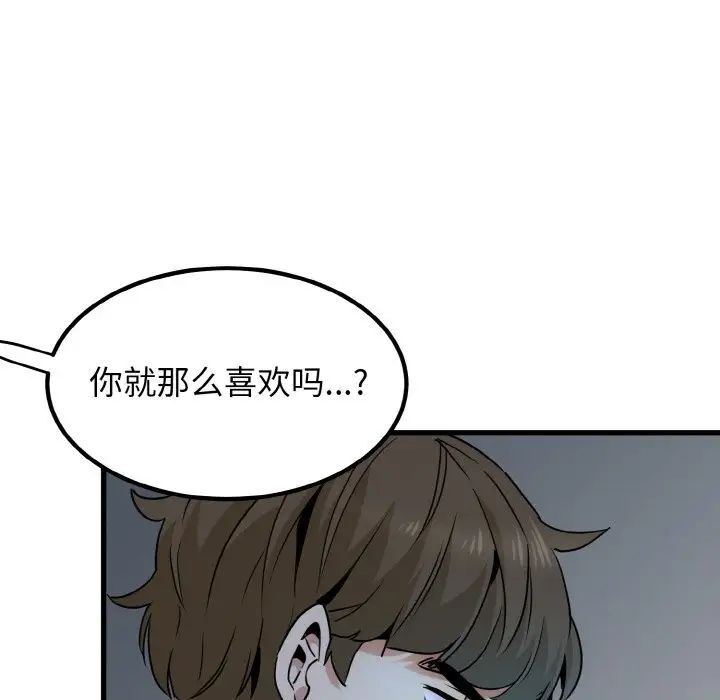 第8话 - 第113.jpg页