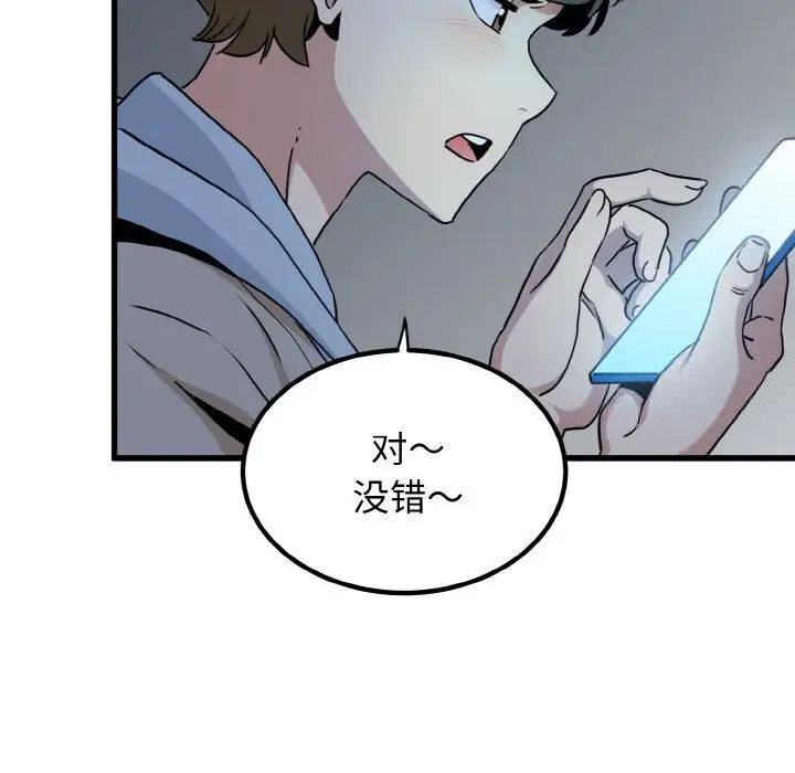 第8话 - 第114.jpg页