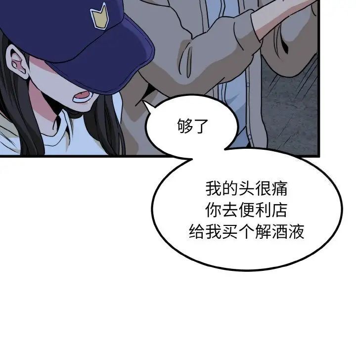 第8话 - 第120.jpg页