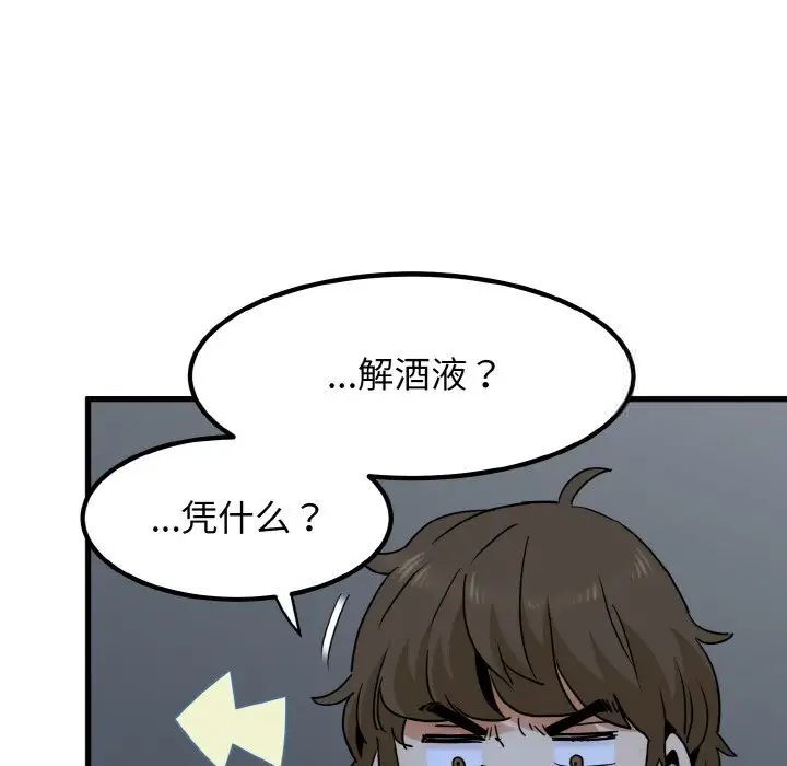 第8话 - 第121.jpg页