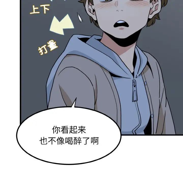 第8话 - 第122.jpg页