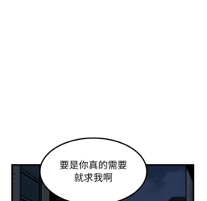 第8话 - 第123.jpg页