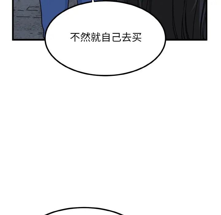 第8话 - 第125.jpg页