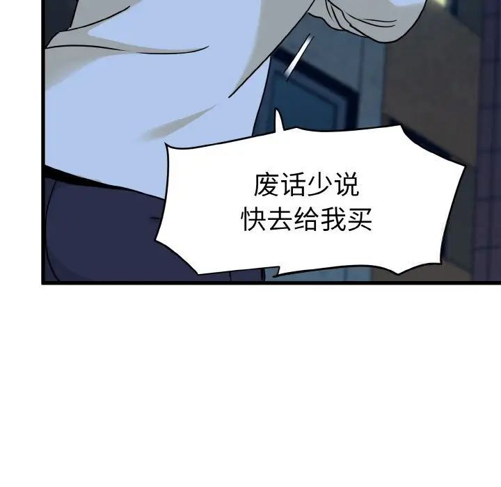 第8话 - 第134.jpg页