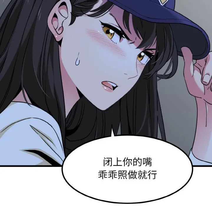 第8话 - 第136.jpg页