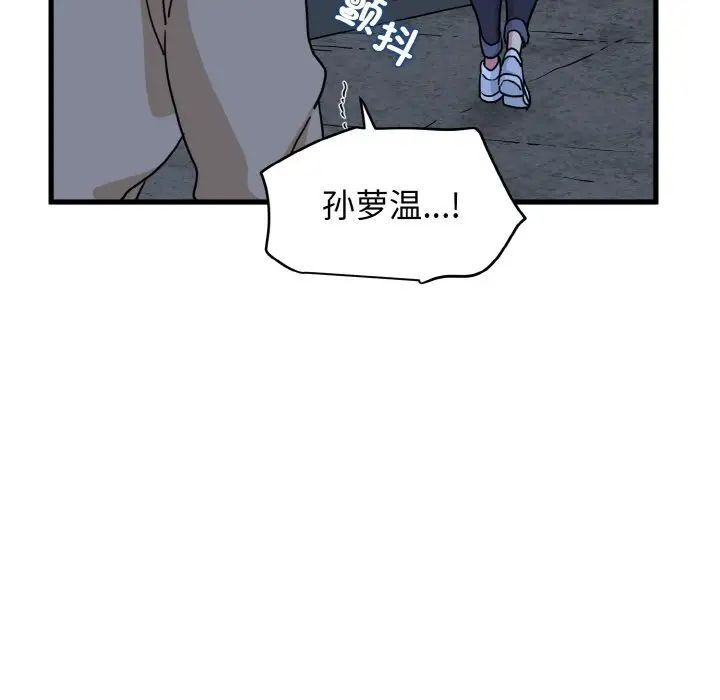 第8话 - 第139.jpg页