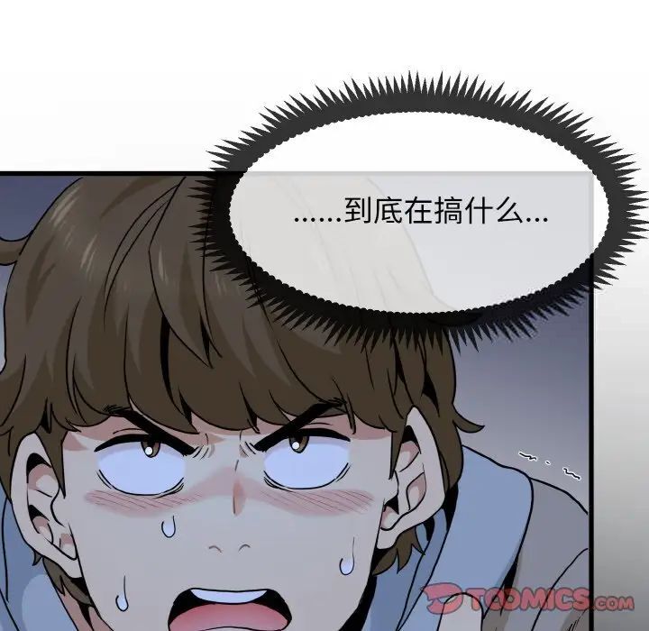 第8话 - 第140.jpg页