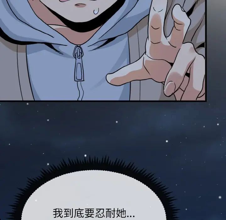 第8话 - 第141.jpg页