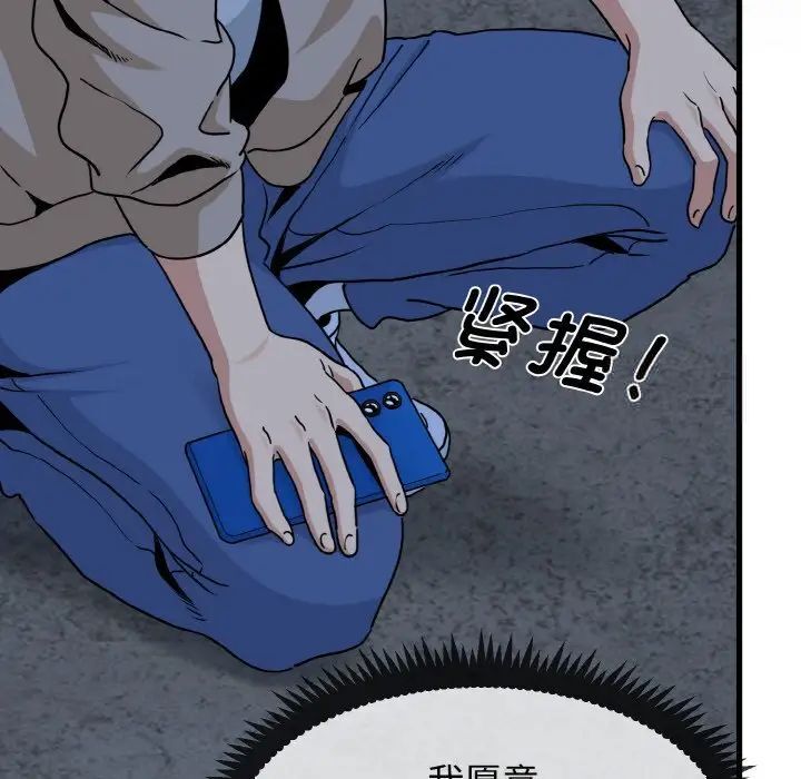 第8话 - 第146.jpg页