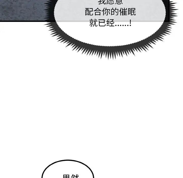 第8话 - 第147.jpg页