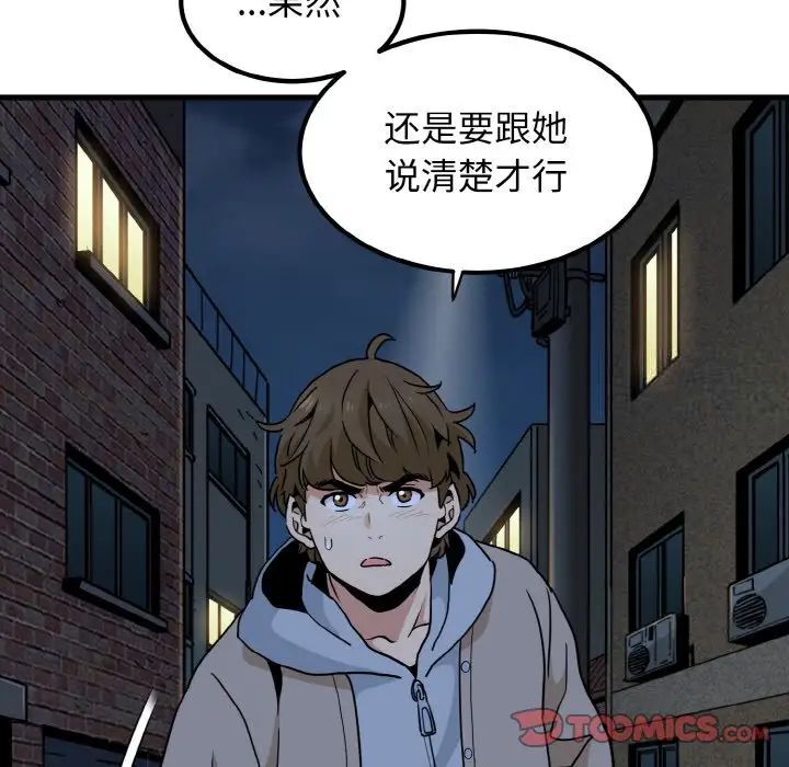 第8话 - 第148.jpg页