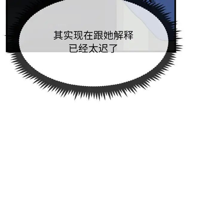 第8话 - 第154.jpg页