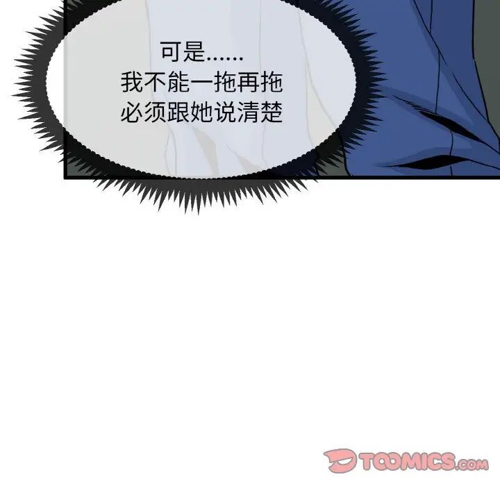 第8话 - 第156.jpg页