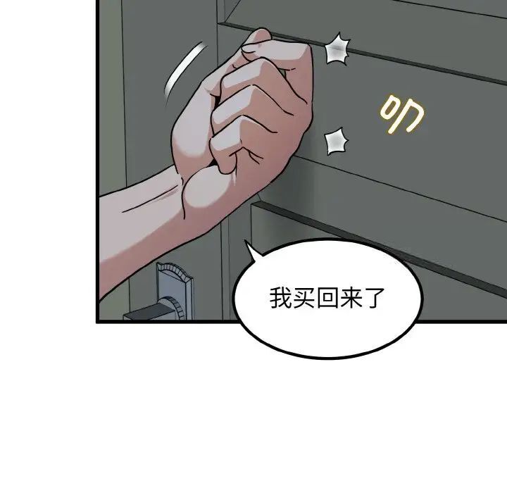 第8话 - 第160.jpg页