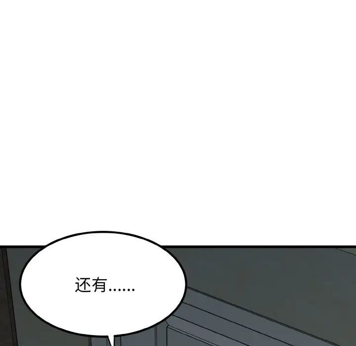 第8话 - 第161.jpg页