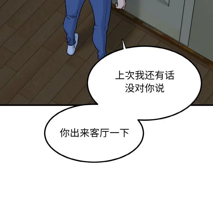 第8话 - 第163.jpg页