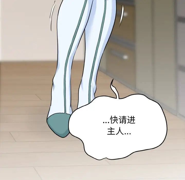 第8话 - 第173.jpg页