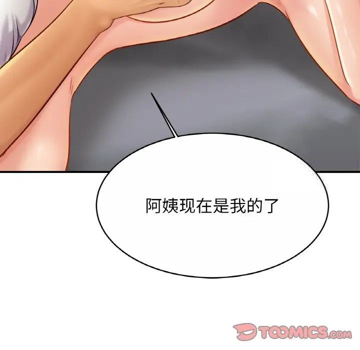 第20话 - 第15.jpg页