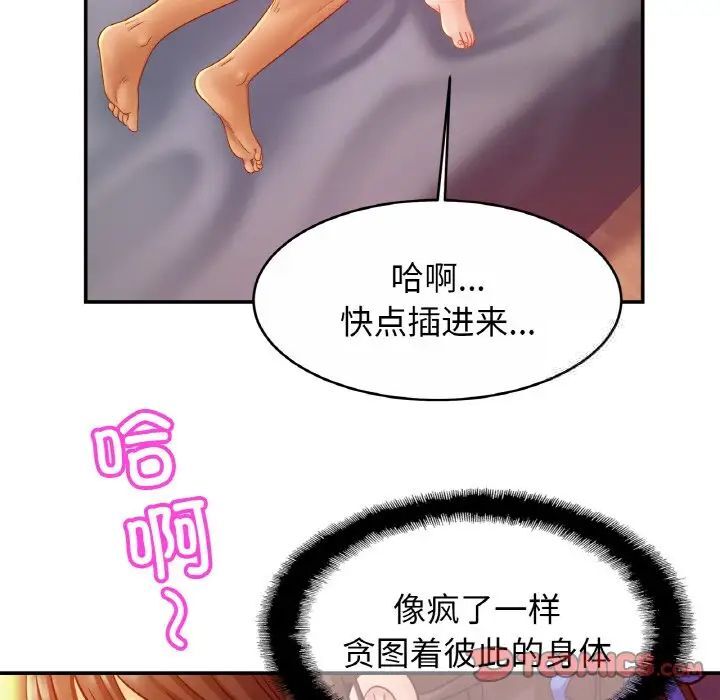第20话 - 第33.jpg页