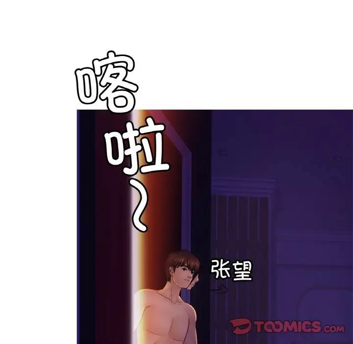 第20话 - 第54.jpg页