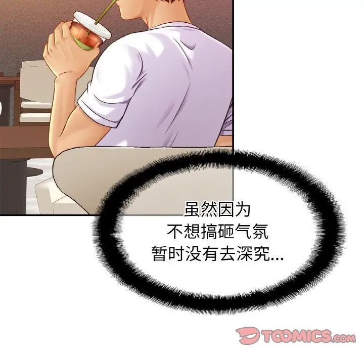 第20话 - 第69.jpg页