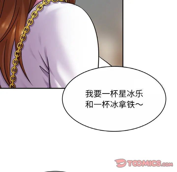 第20话 - 第75.jpg页