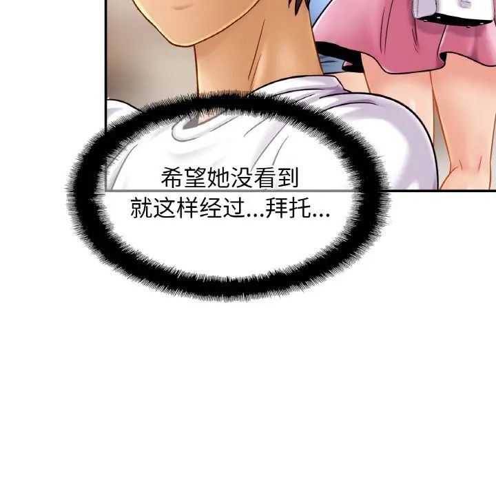 第20话 - 第77.jpg页