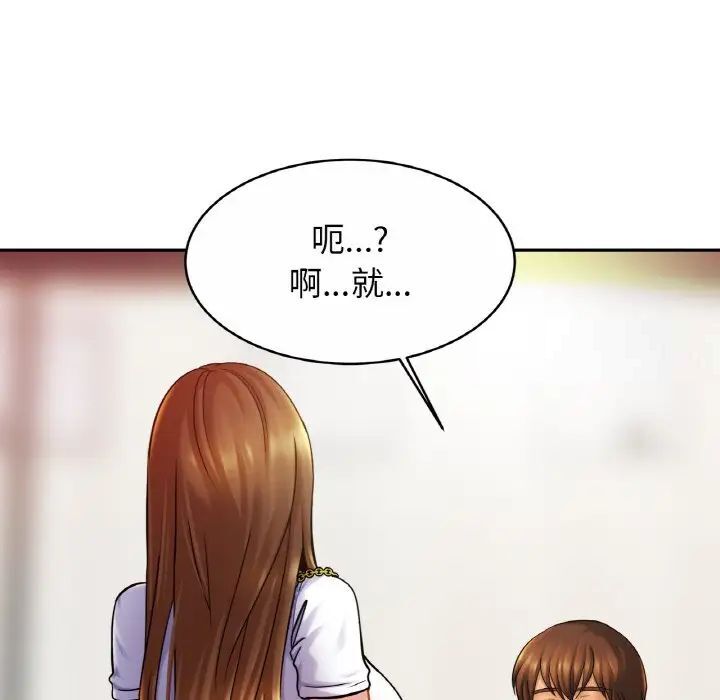 第20话 - 第86.jpg页