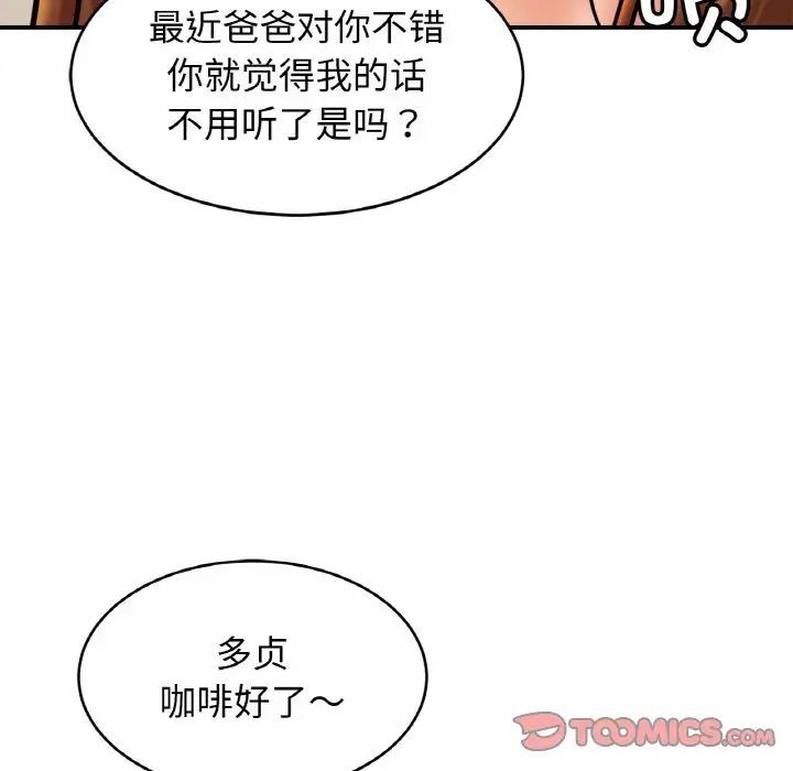 第20话 - 第90.jpg页