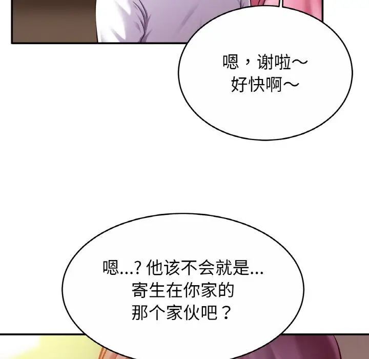 第20话 - 第92.jpg页