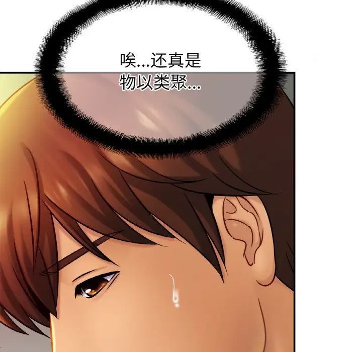 第20话 - 第95.jpg页