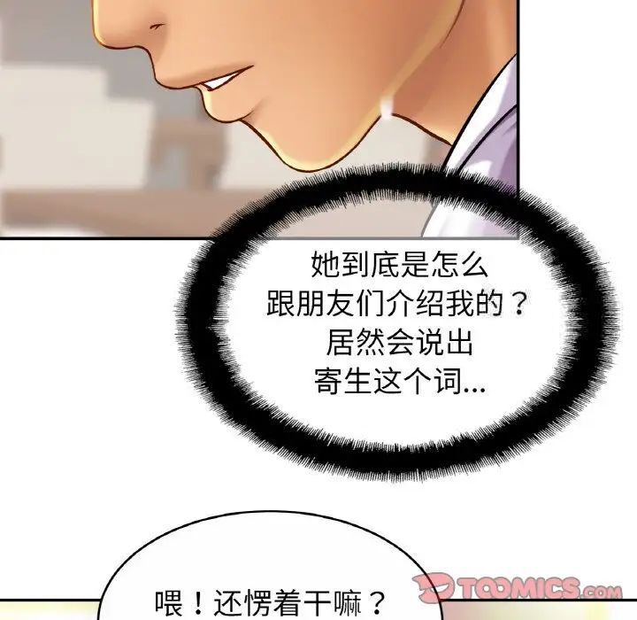 第20话 - 第96.jpg页