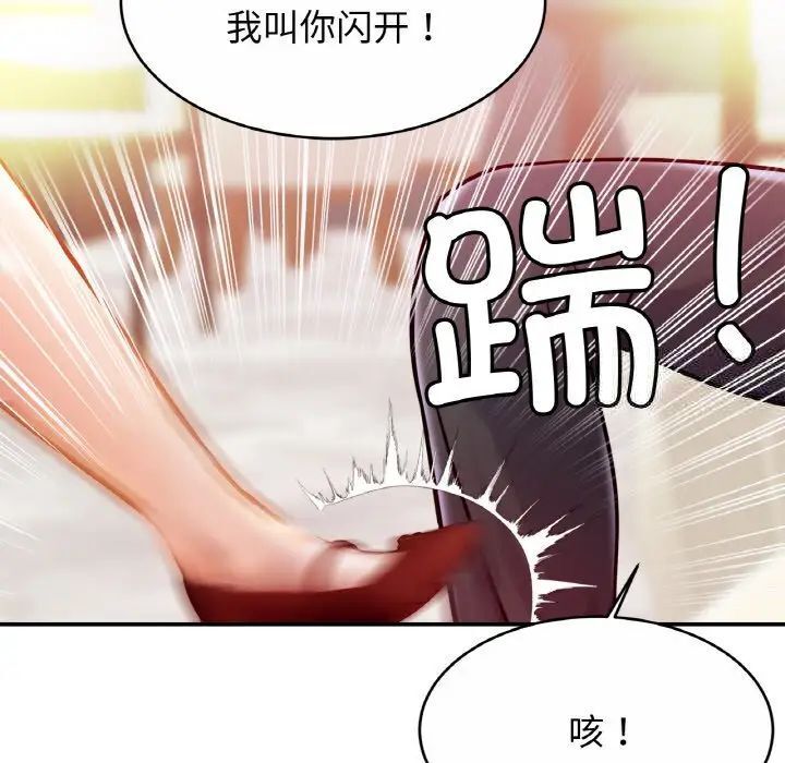 第20话 - 第97.jpg页
