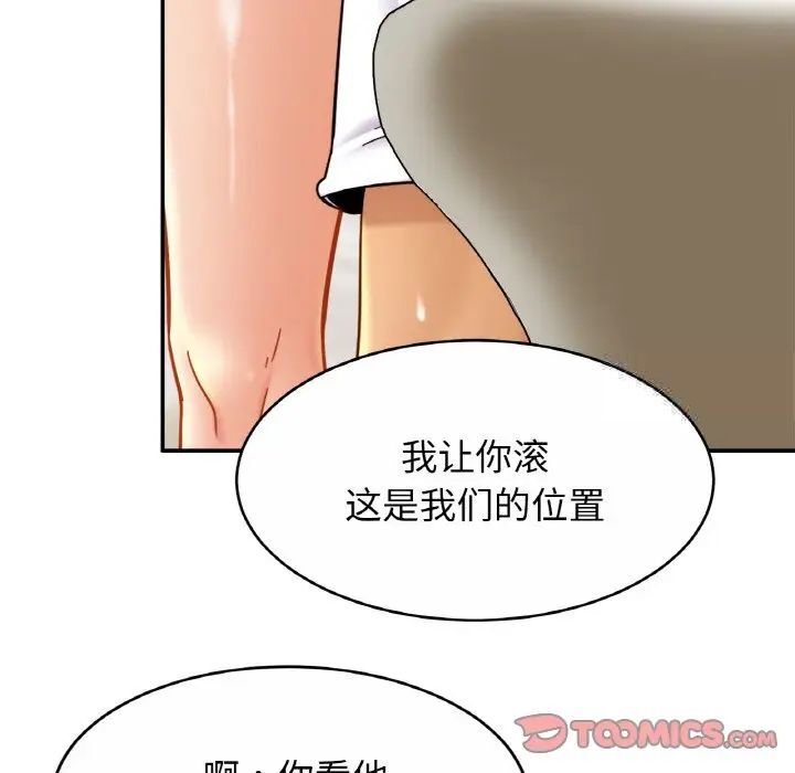 第20话 - 第99.jpg页