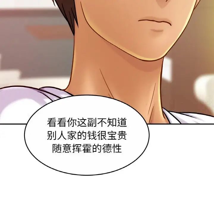 第20话 - 第103.jpg页