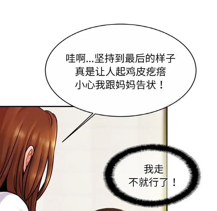 第20话 - 第104.jpg页