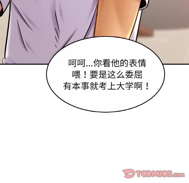 第20话 - 第108.jpg页