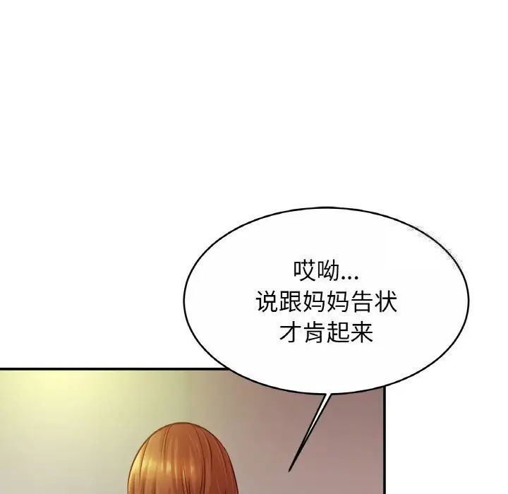 第20话 - 第109.jpg页